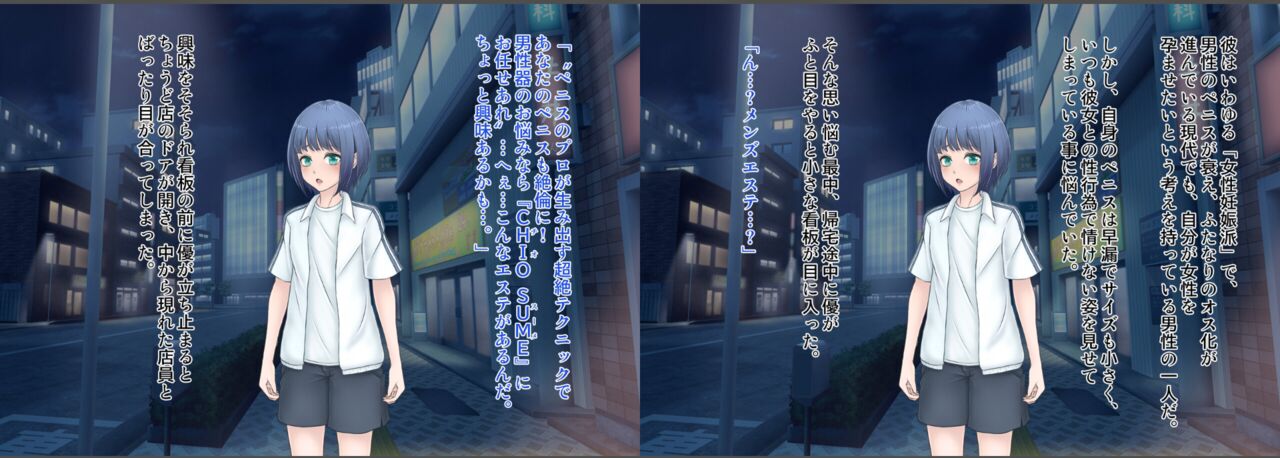 Gokuaku Men's Esthe ~ Futanari Esthetician ni Goyoujin page 3 full
