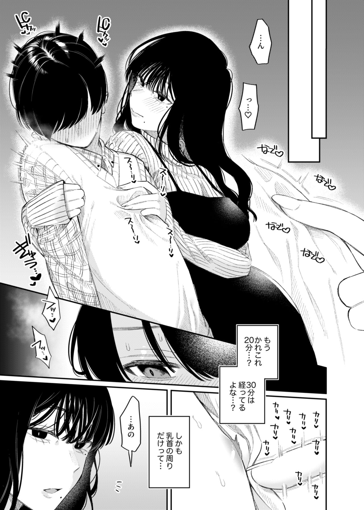 #M-Katsu page 10 full