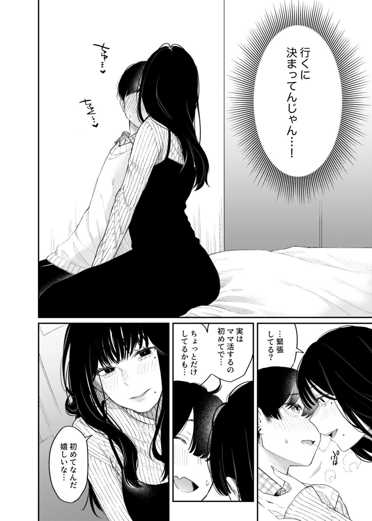 #M-Katsu page 7 full