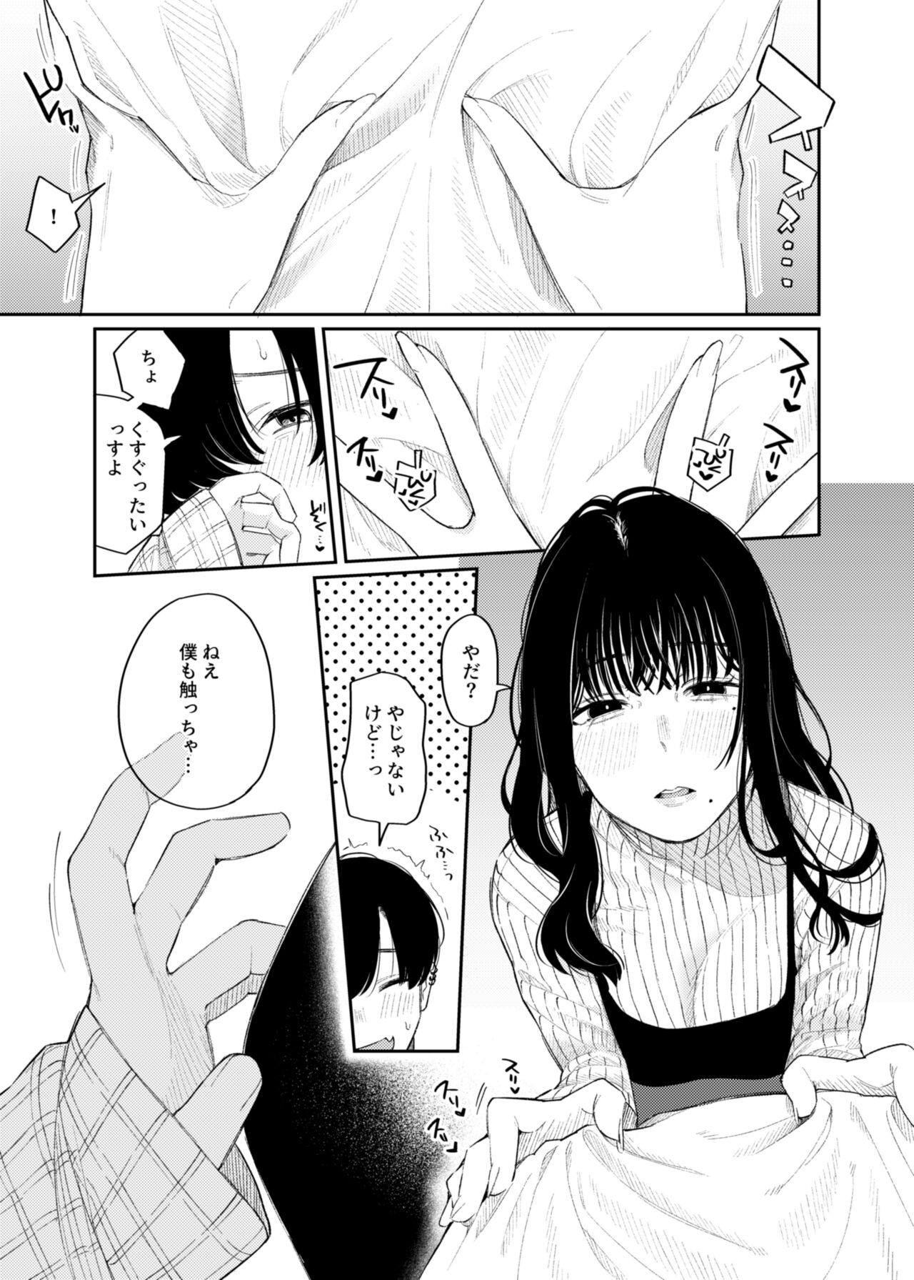 #M-Katsu page 8 full