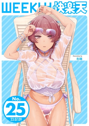 WEEKLY Kairakuten 2023 No.25 cover
