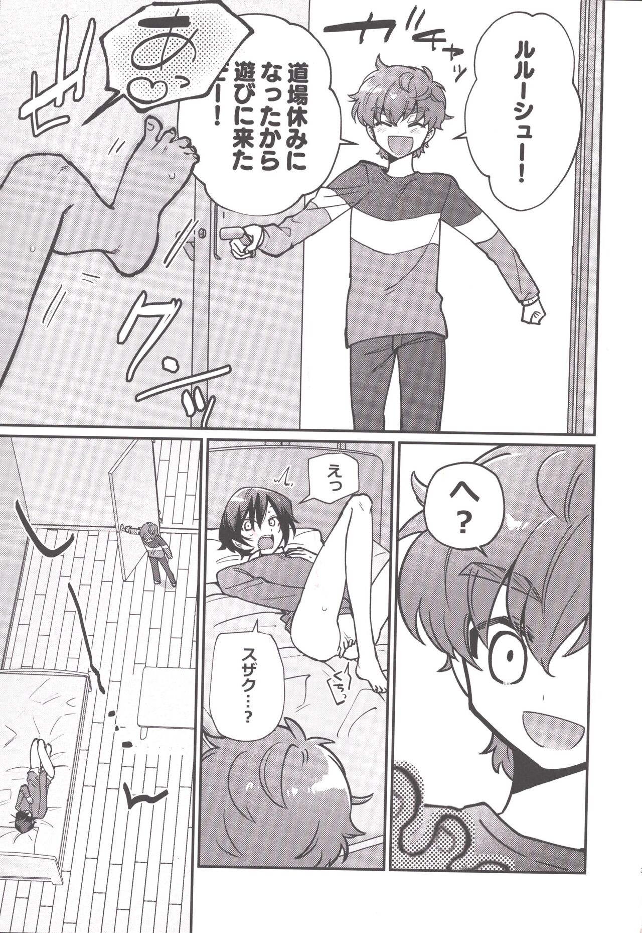 1 nin de shiteru tokoro o mirarete jinsei owatta to omottara kyuukon sarete komattemasu page 2 full