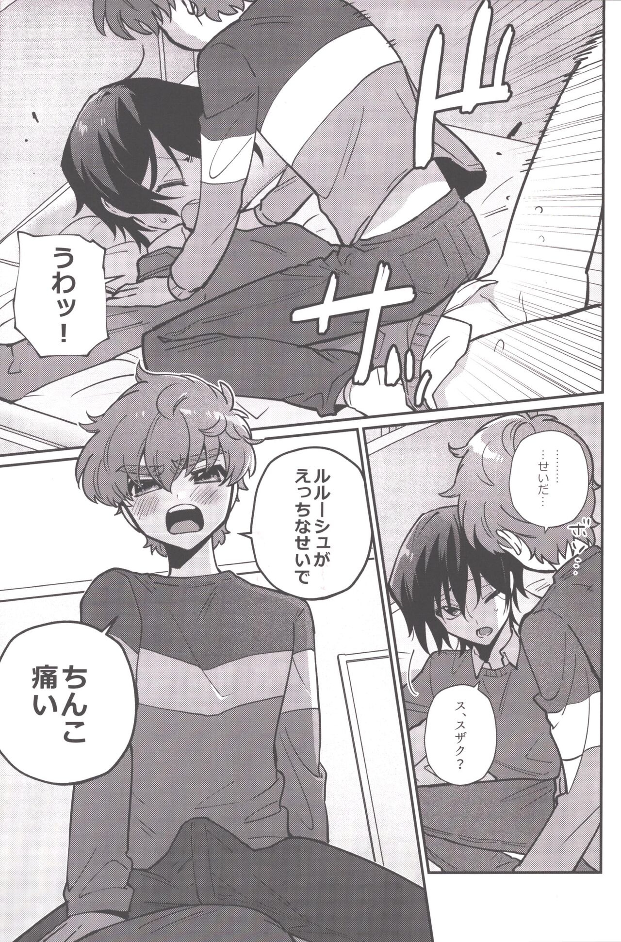 1 nin de shiteru tokoro o mirarete jinsei owatta to omottara kyuukon sarete komattemasu page 4 full