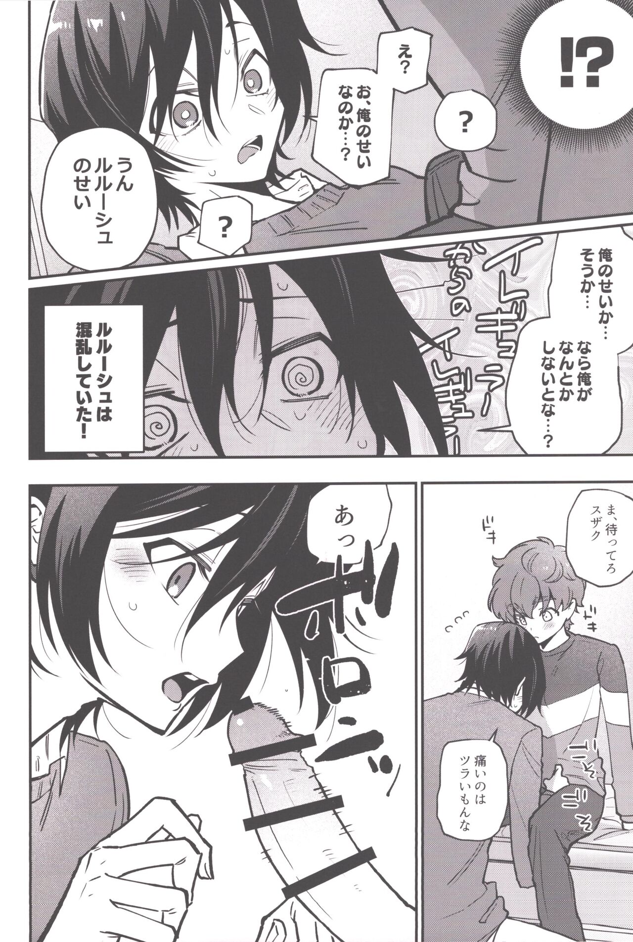 1 nin de shiteru tokoro o mirarete jinsei owatta to omottara kyuukon sarete komattemasu page 5 full