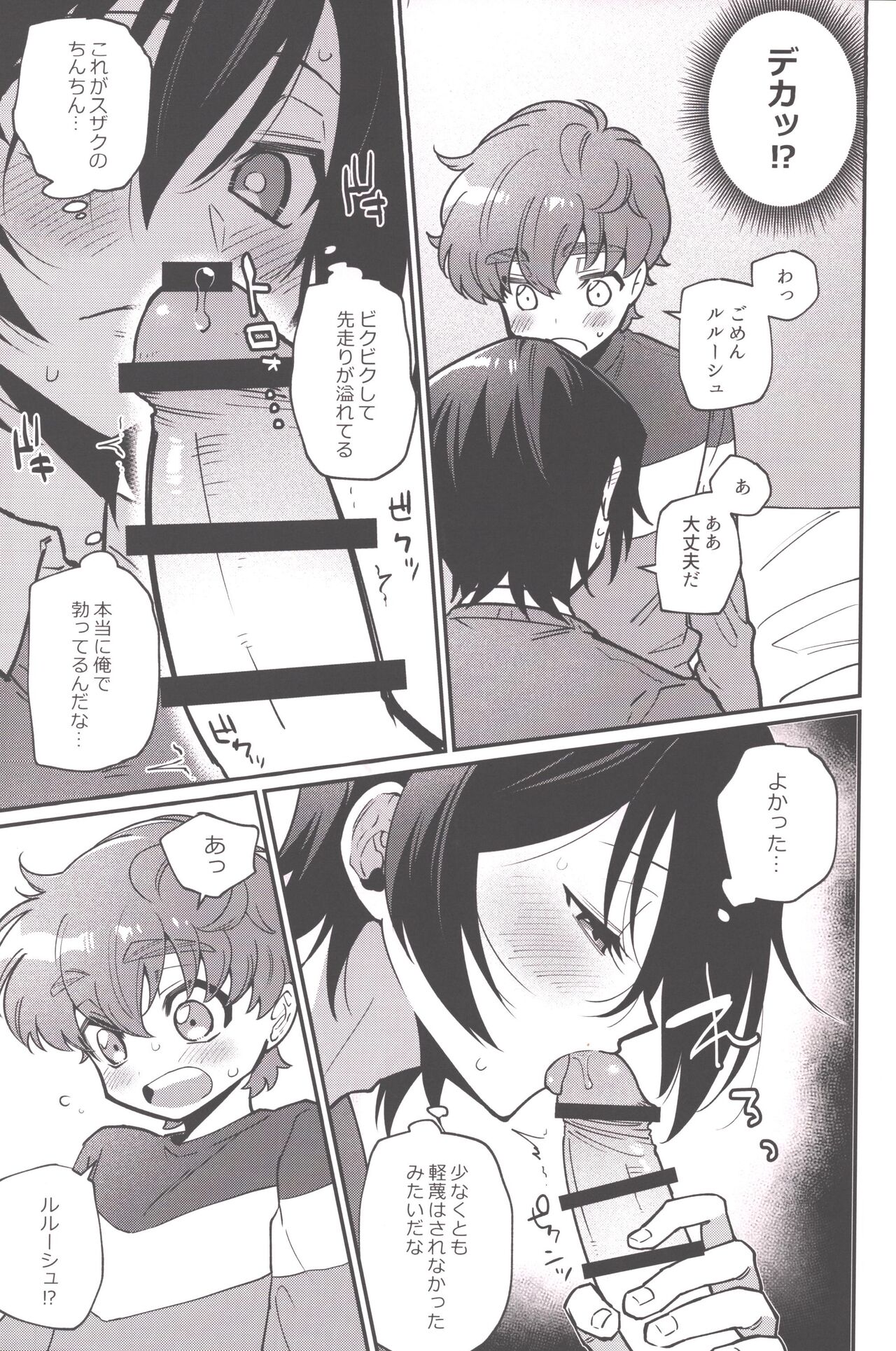 1 nin de shiteru tokoro o mirarete jinsei owatta to omottara kyuukon sarete komattemasu page 6 full