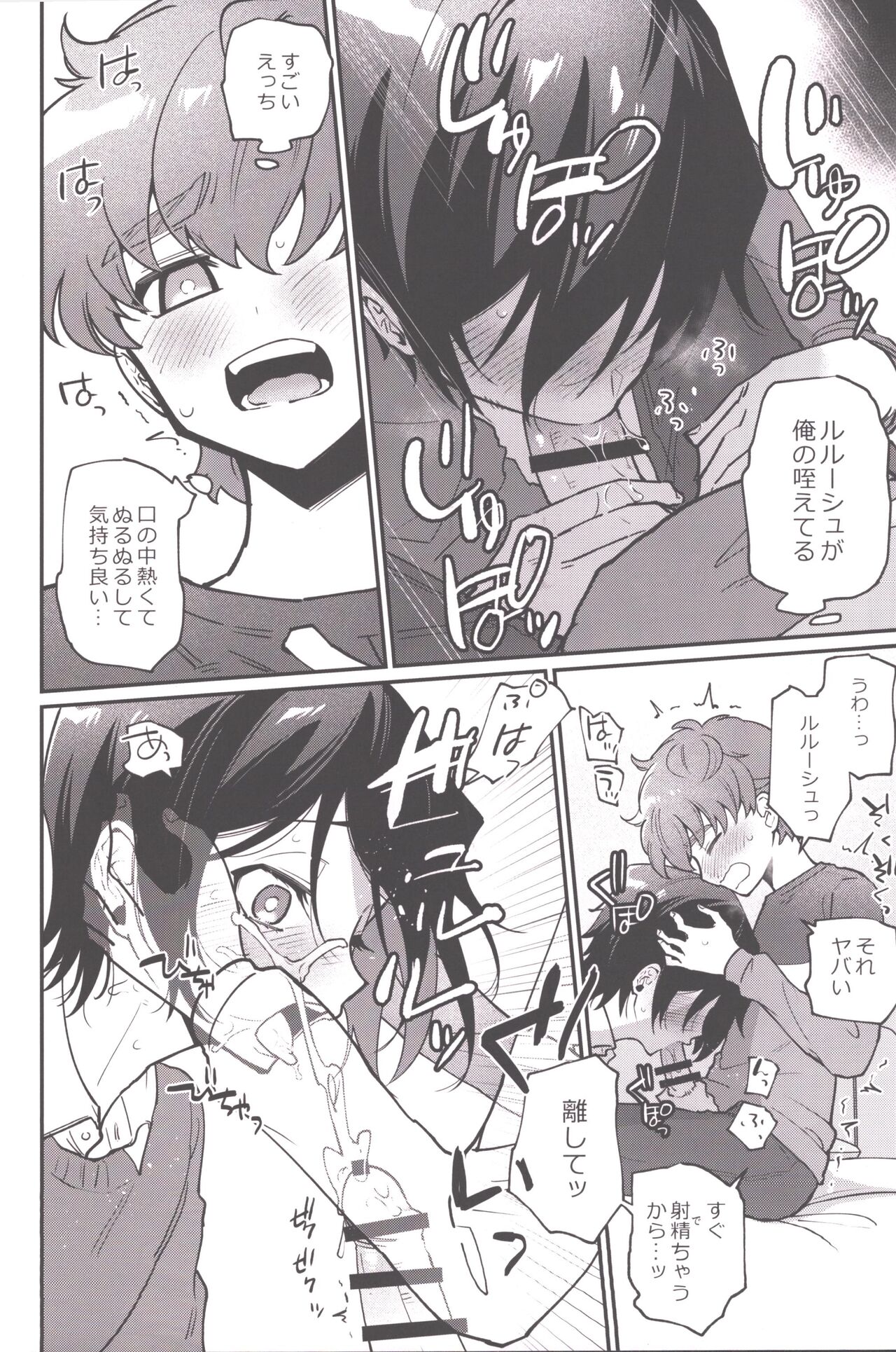 1 nin de shiteru tokoro o mirarete jinsei owatta to omottara kyuukon sarete komattemasu page 7 full
