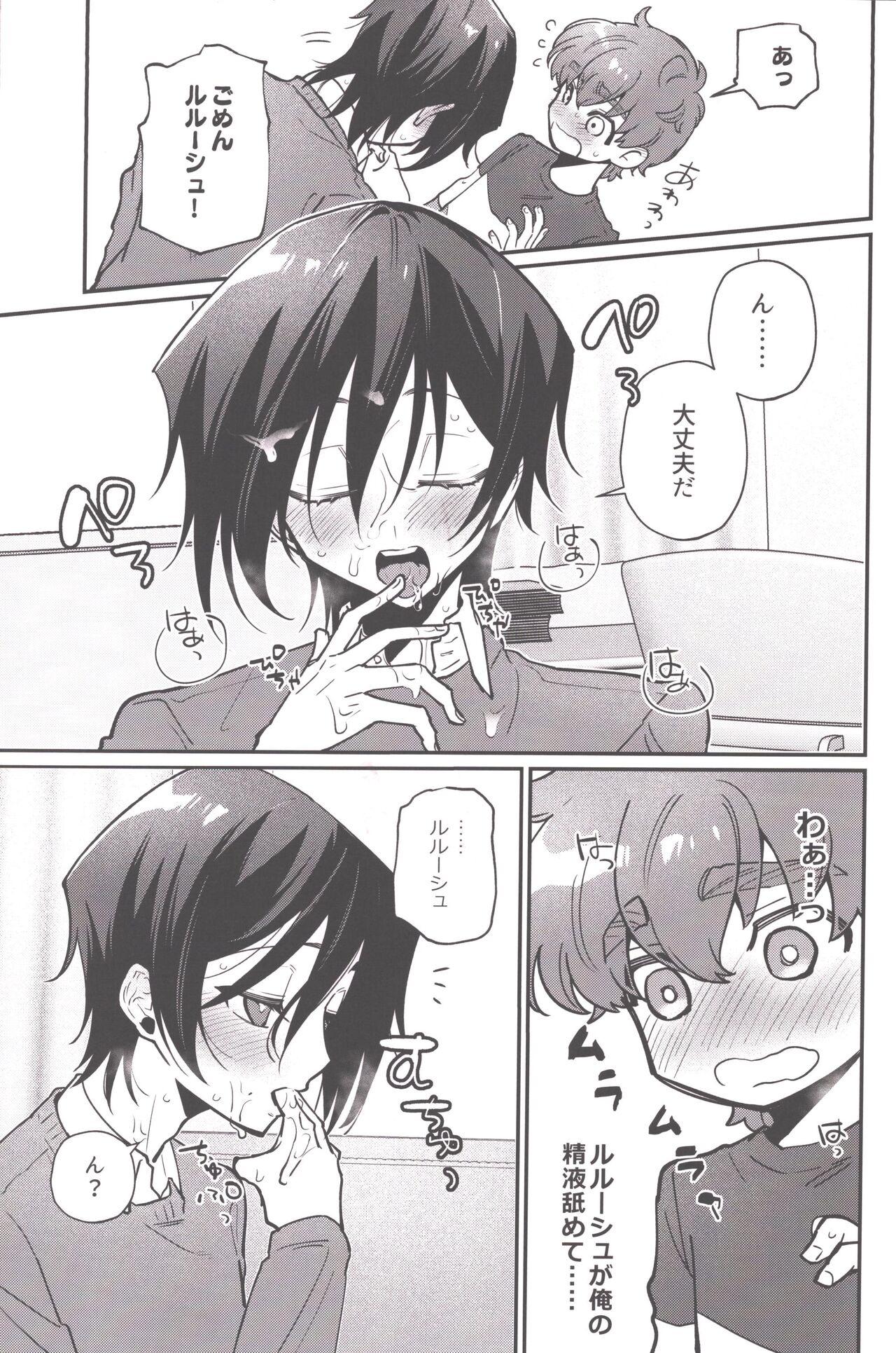 1 nin de shiteru tokoro o mirarete jinsei owatta to omottara kyuukon sarete komattemasu page 8 full