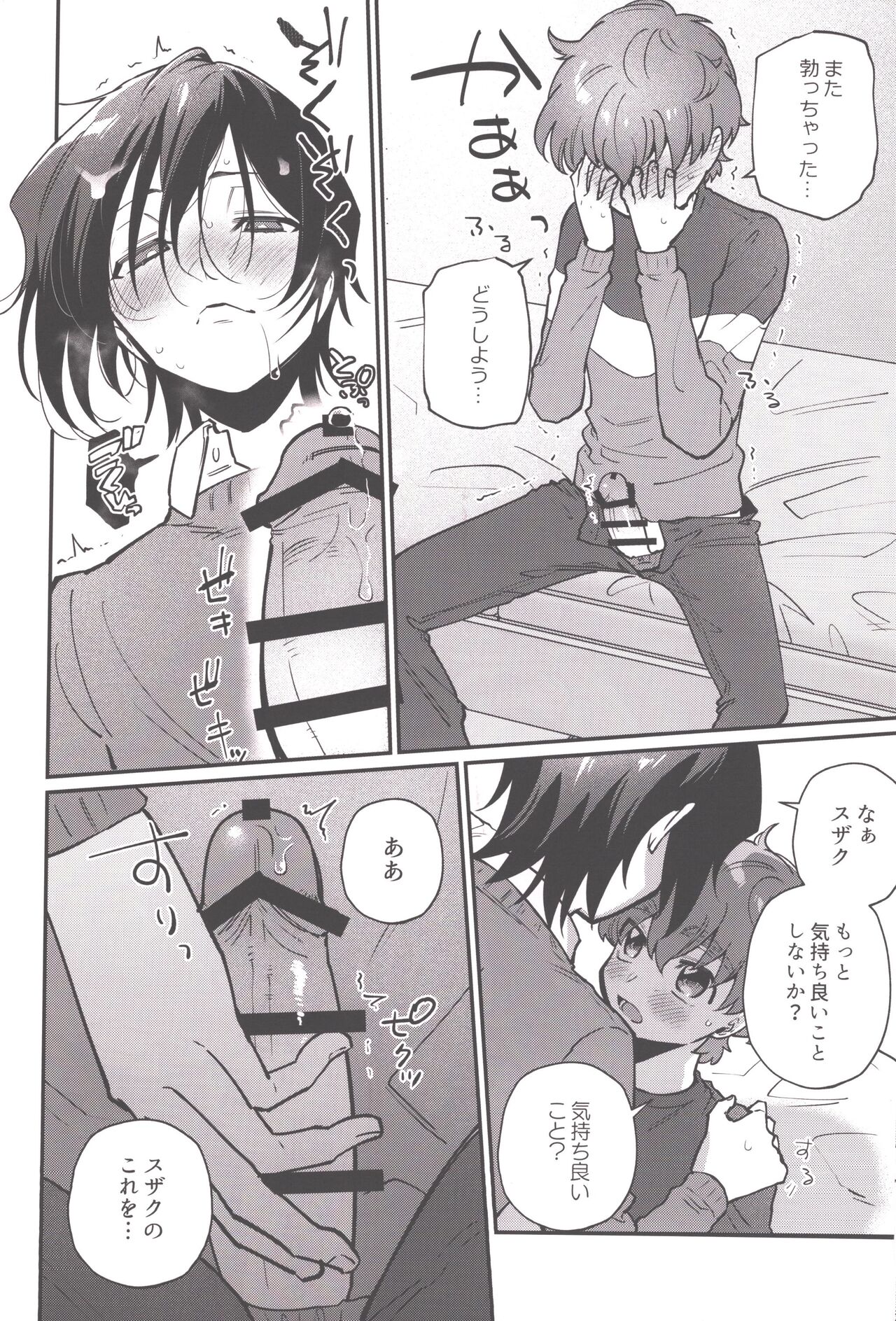 1 nin de shiteru tokoro o mirarete jinsei owatta to omottara kyuukon sarete komattemasu page 9 full