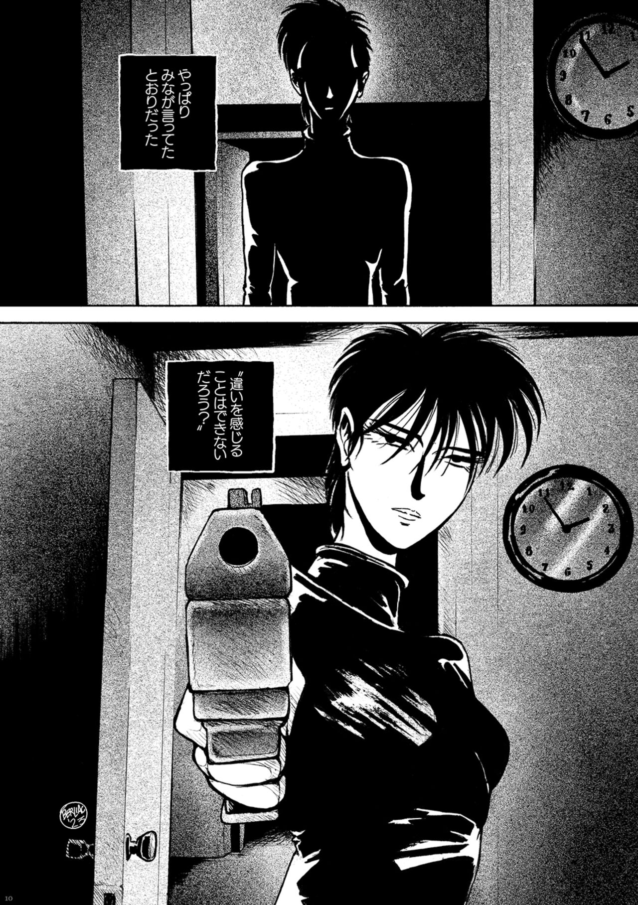 AVALON 11-gou page 10 full