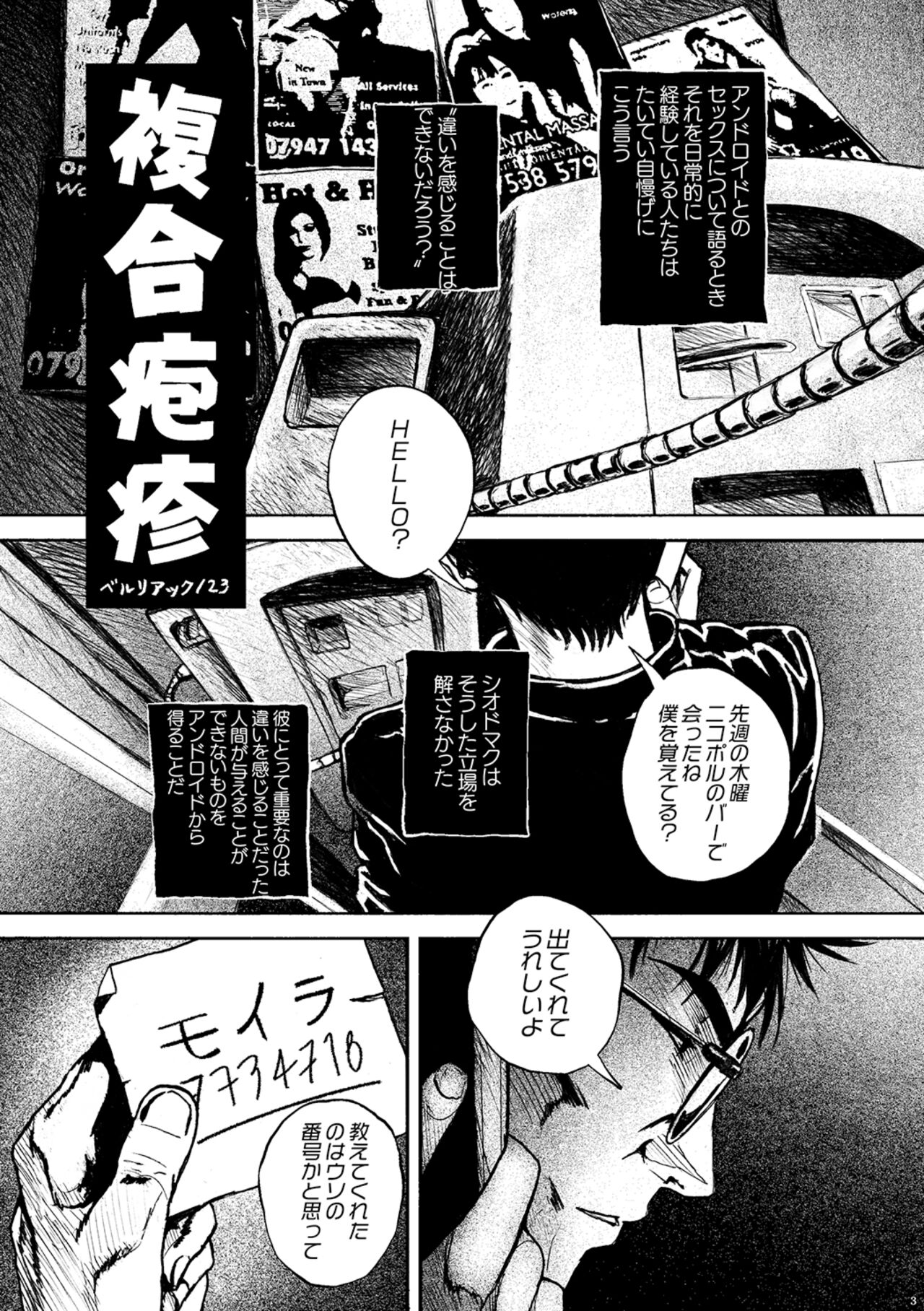 AVALON 11-gou page 3 full