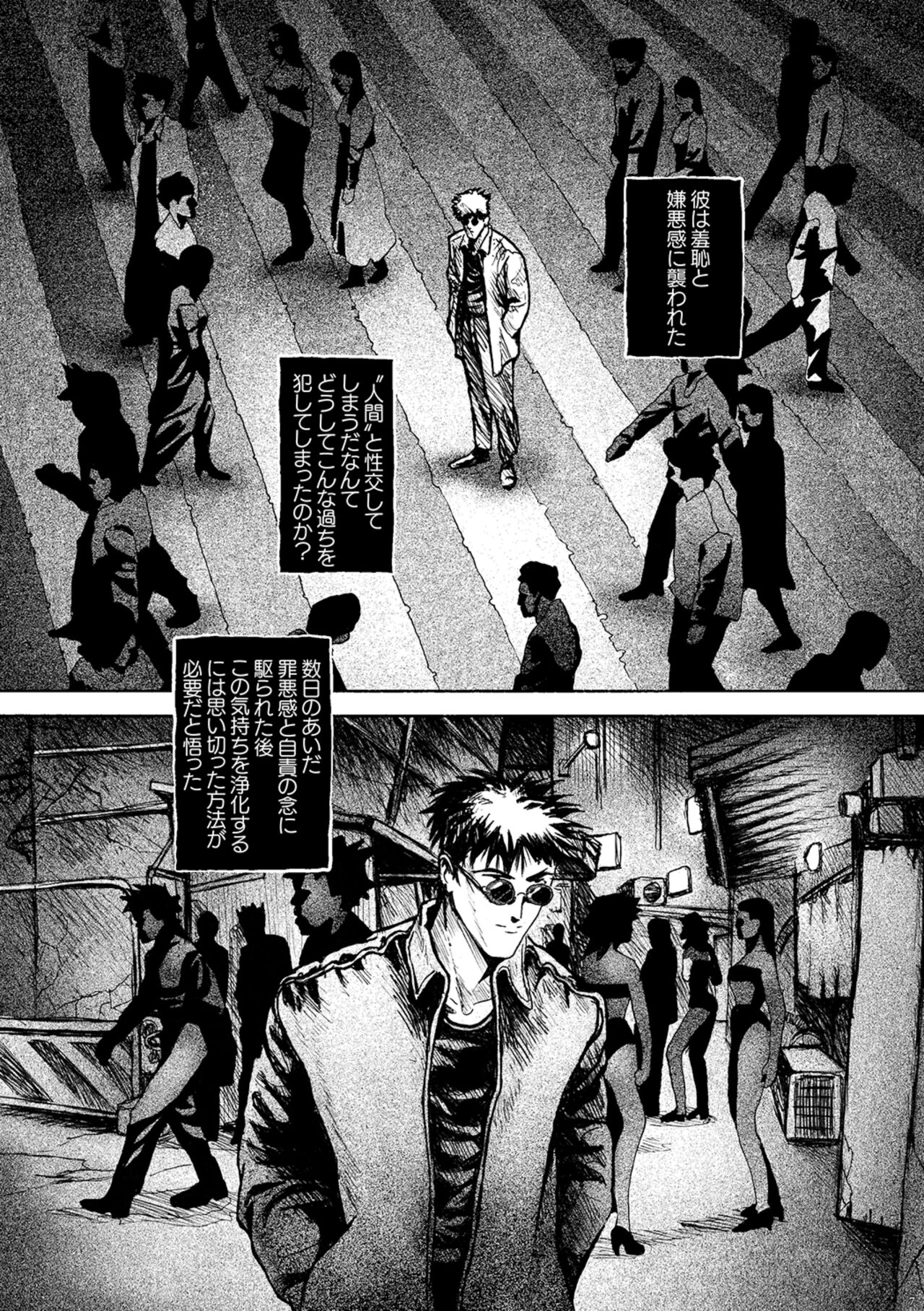AVALON 11-gou page 7 full