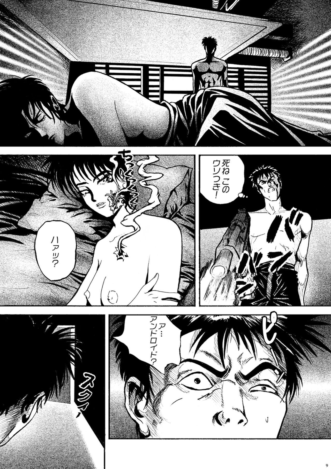 AVALON 11-gou page 9 full