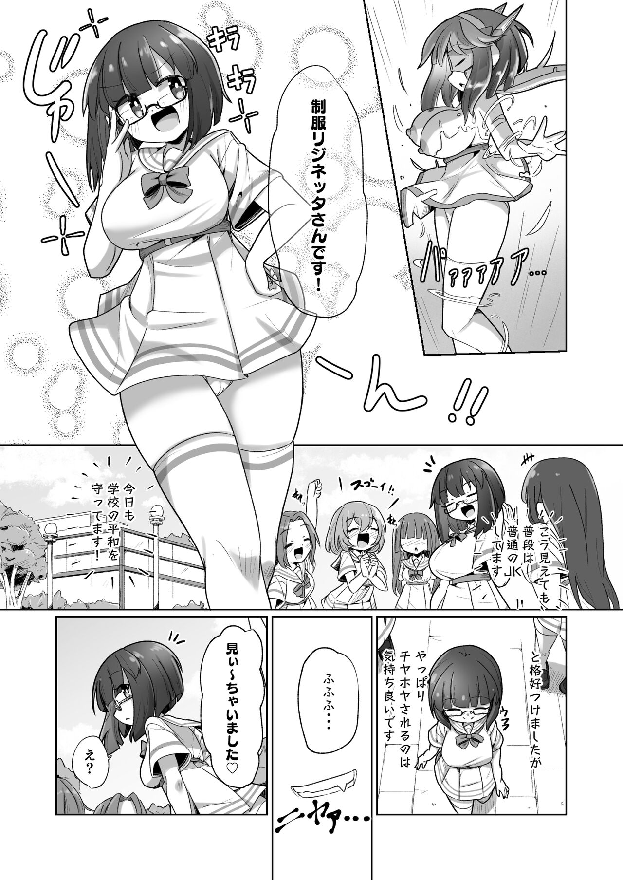 Mamorubeki nakama ni osowa re chau kibun tte doudesu ka ?? page 3 full