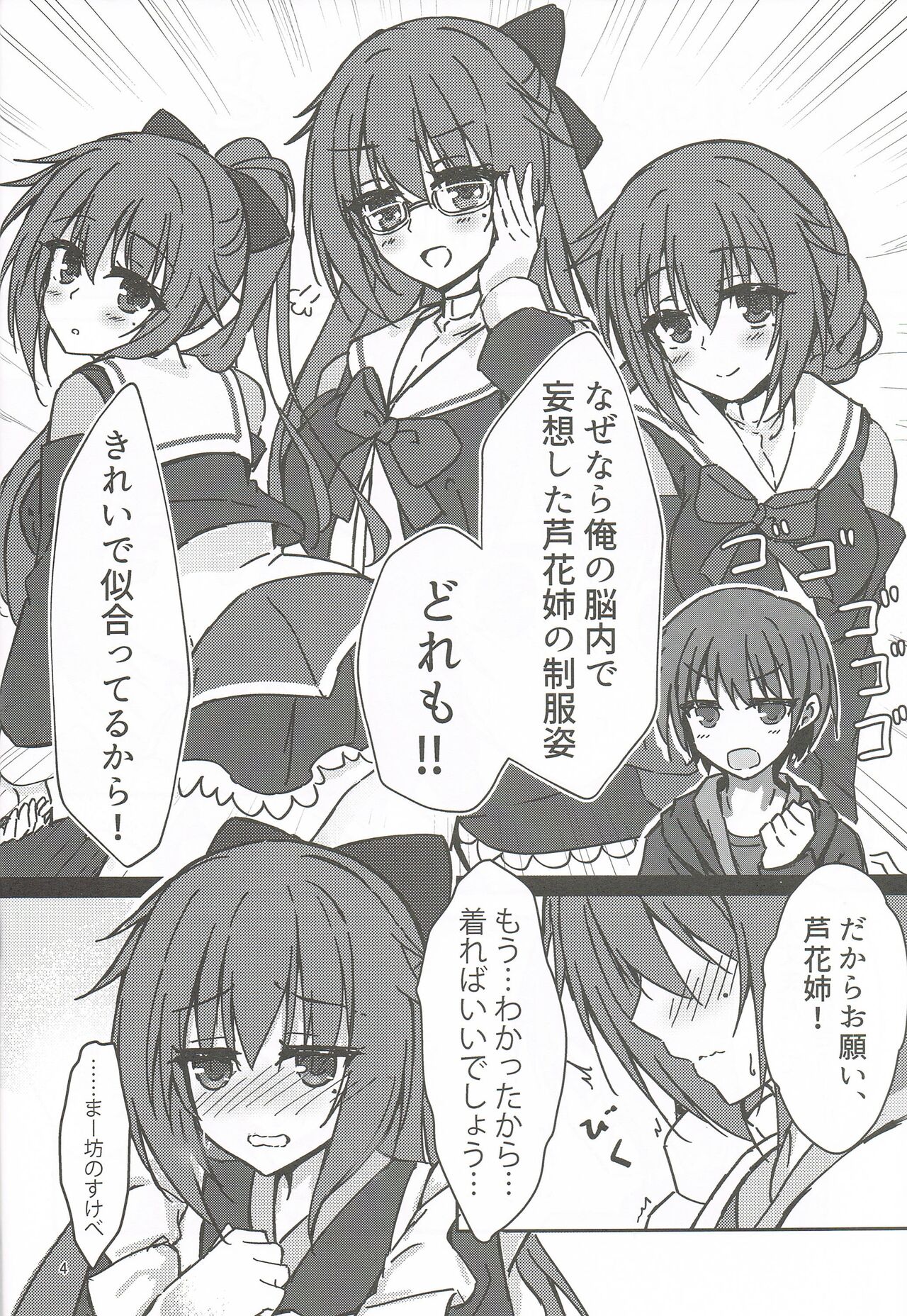 Tanomeba Seifuku H shite Kureru Osananajimi Oneesan page 3 full