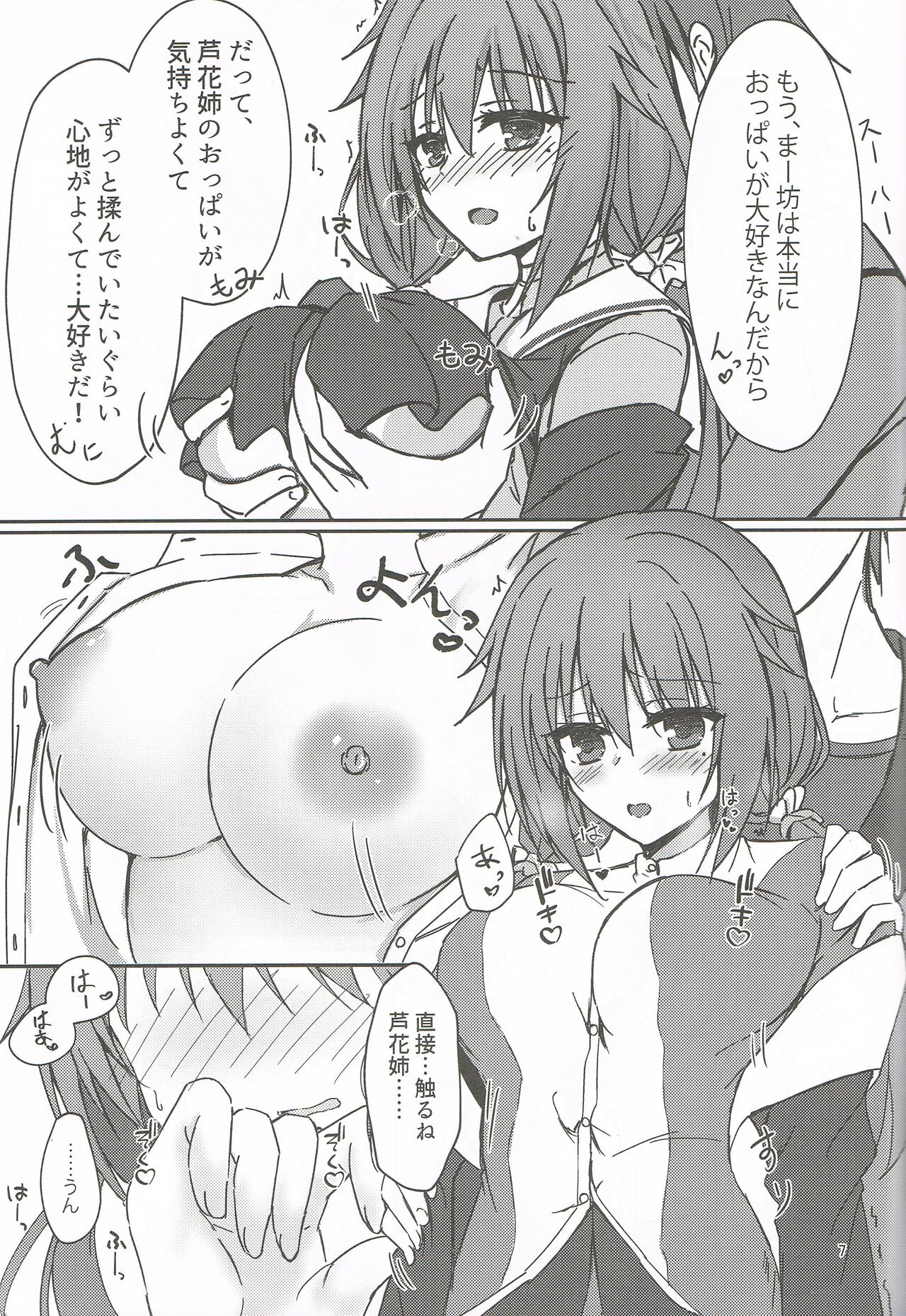 Tanomeba Seifuku H shite Kureru Osananajimi Oneesan page 6 full
