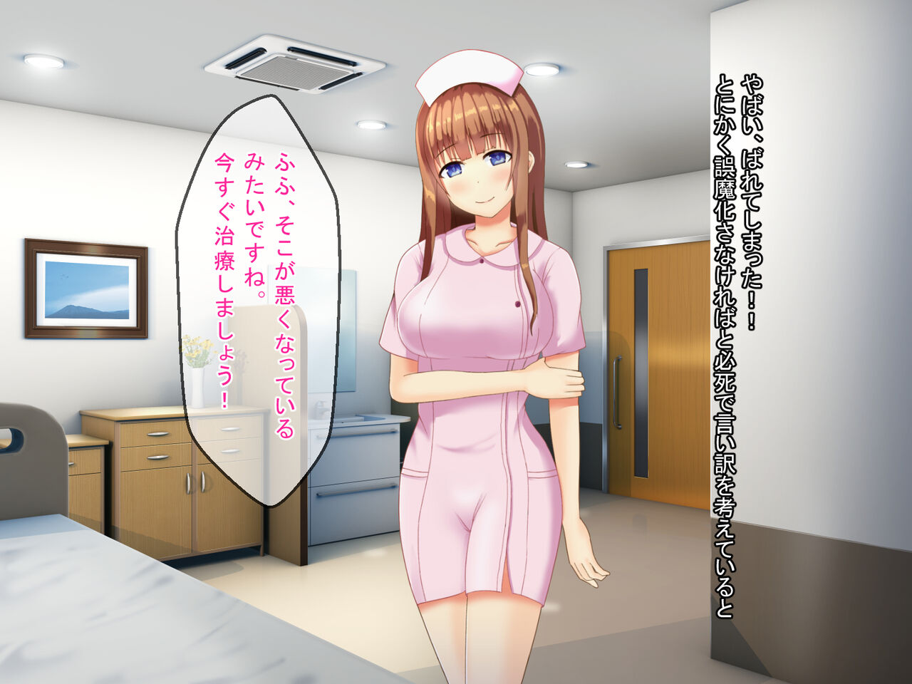 Inran Nurse no Teatsui Kango page 10 full