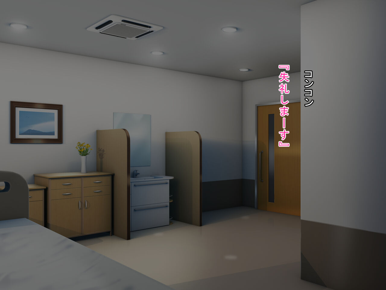 Inran Nurse no Teatsui Kango page 5 full
