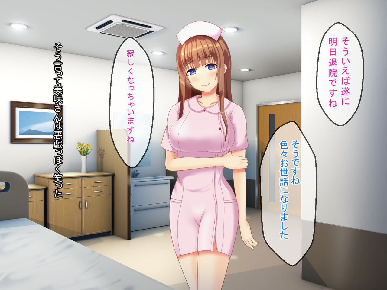 Inran Nurse no Teatsui Kango page 7 full