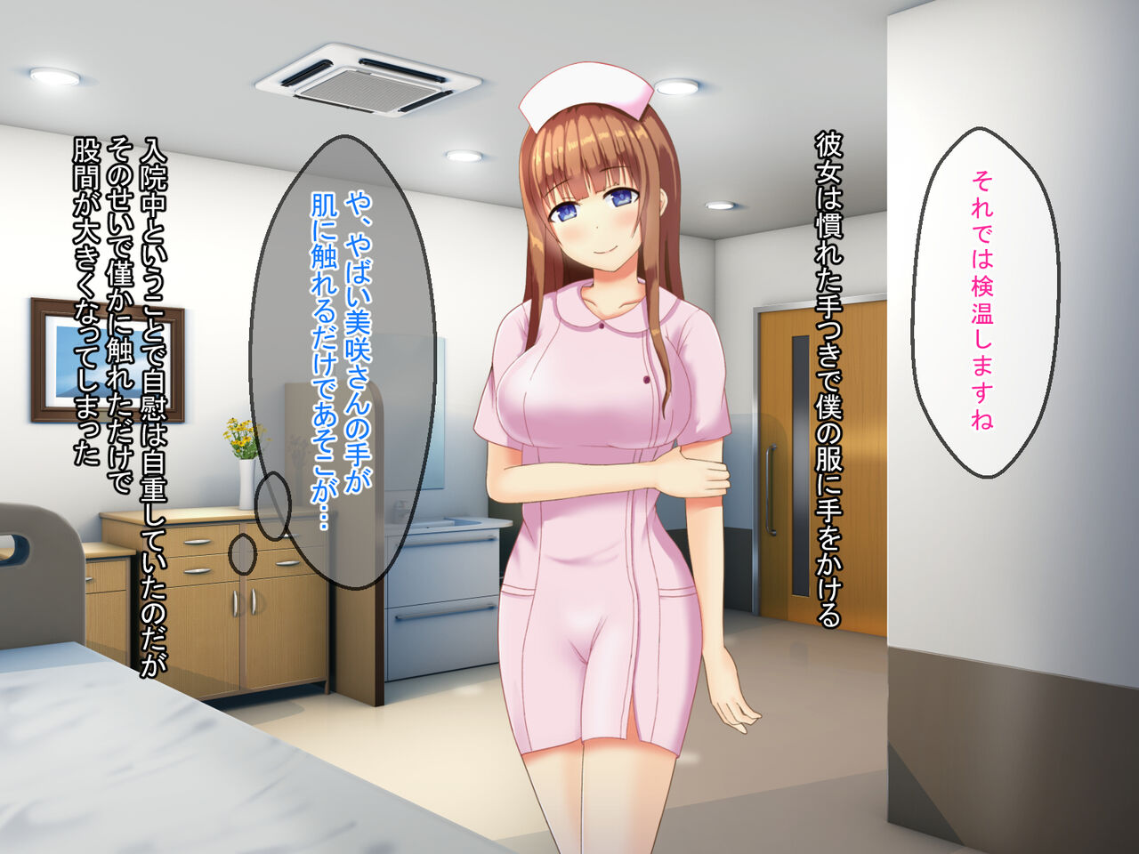 Inran Nurse no Teatsui Kango page 8 full