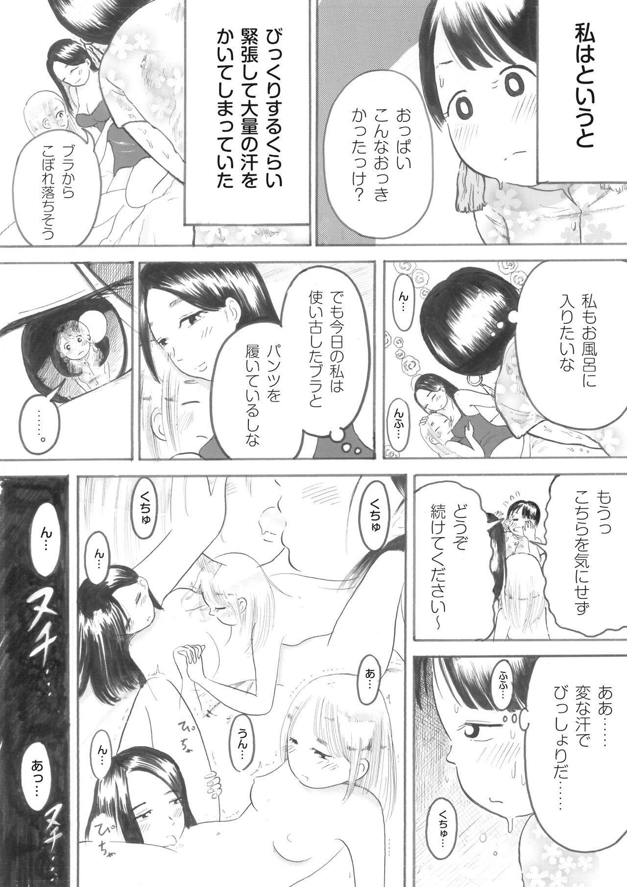 Nonke no Watashi ga Wadai no Rezubian Fuuzoku e Ittekita Repouto page 2 full