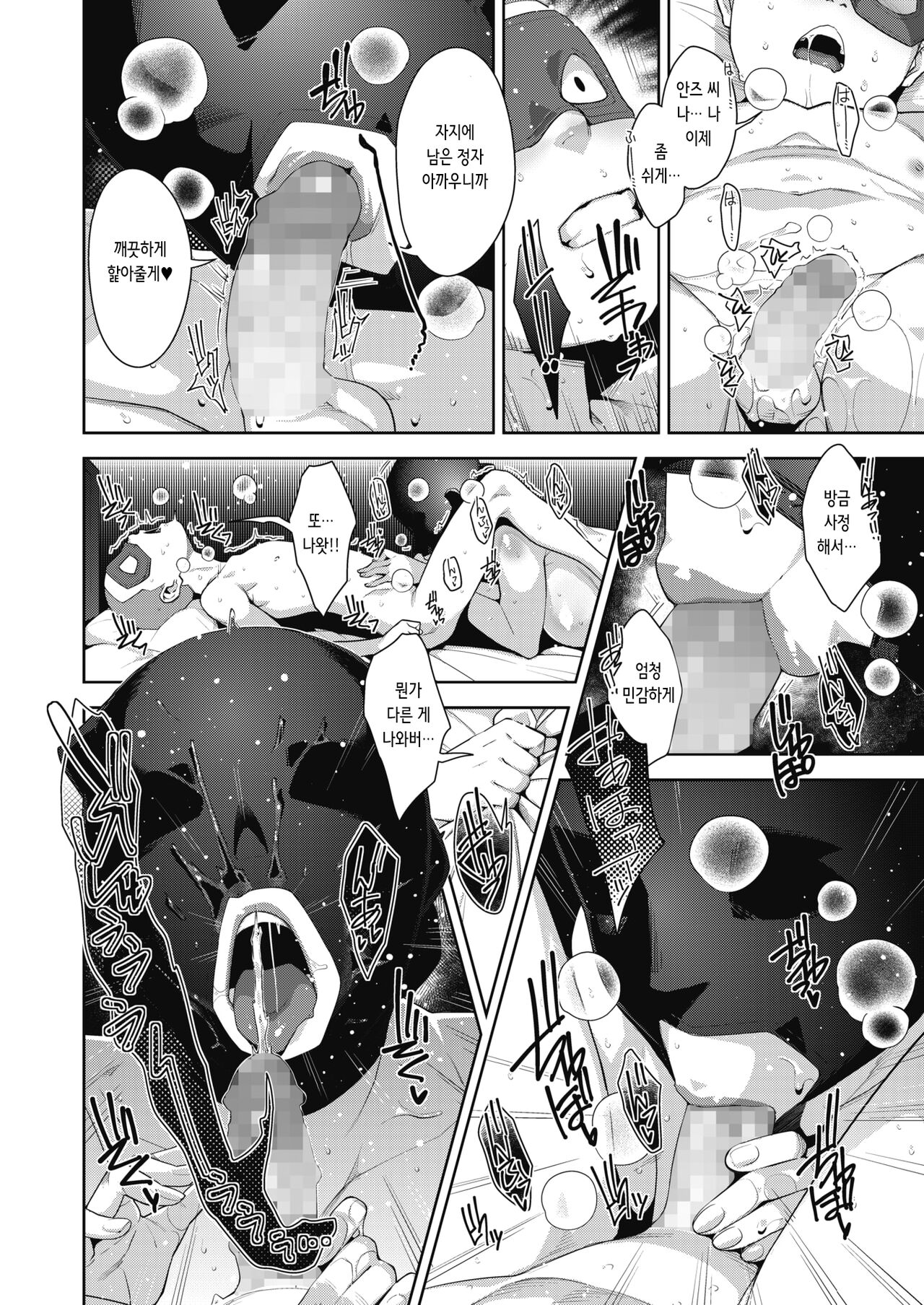 Otome no Jouran Ch. 4 | 타락한 아내의 정난 4 page 10 full