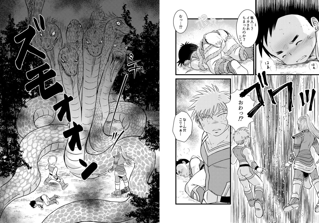 BATTLE MODE! page 8 full