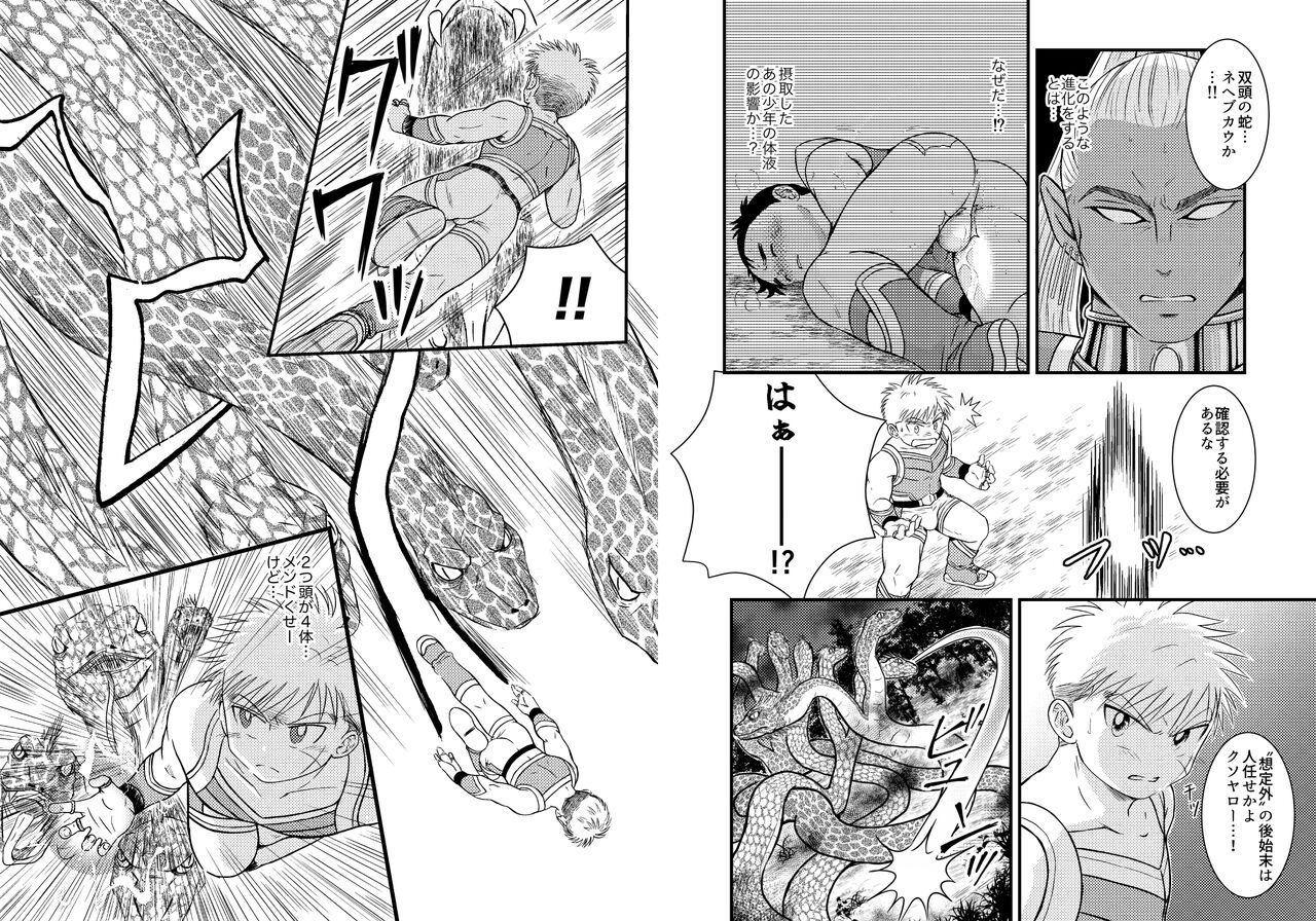 BATTLE MODE! page 9 full