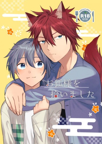 Okitsune-sama o Hiroimashita cover