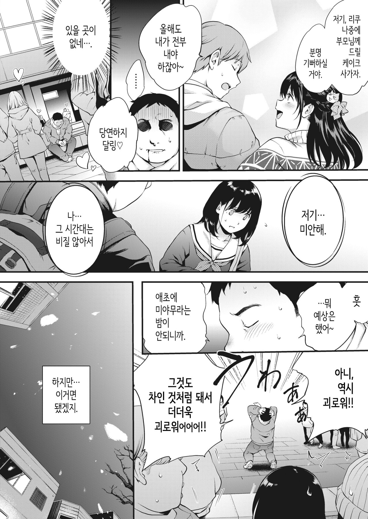 NocturnaL #3 page 4 full