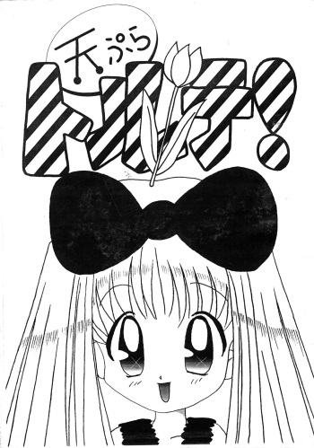 Tenpura Torte! cover