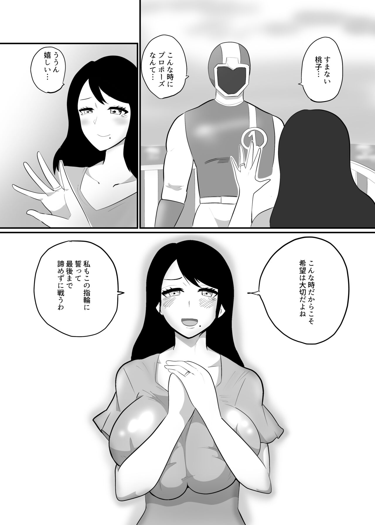 Hitozuma Heroine Sentouin "Momoko" Seigi no Heroine Haiboku Sennou Akuochi NTR page 5 full