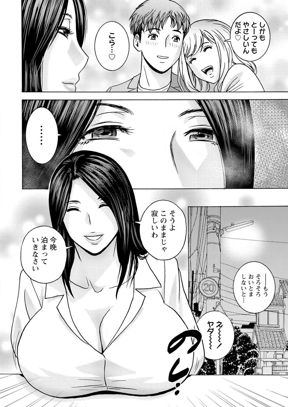 Action Pizazz 2023-07 page 10 full