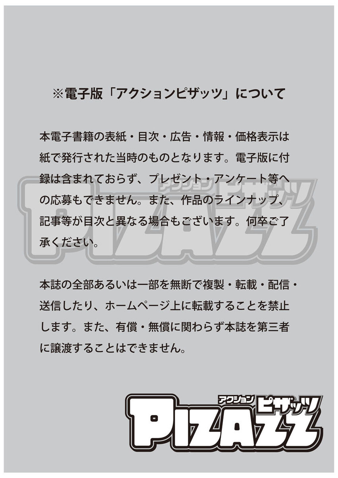 Action Pizazz 2023-07 page 3 full