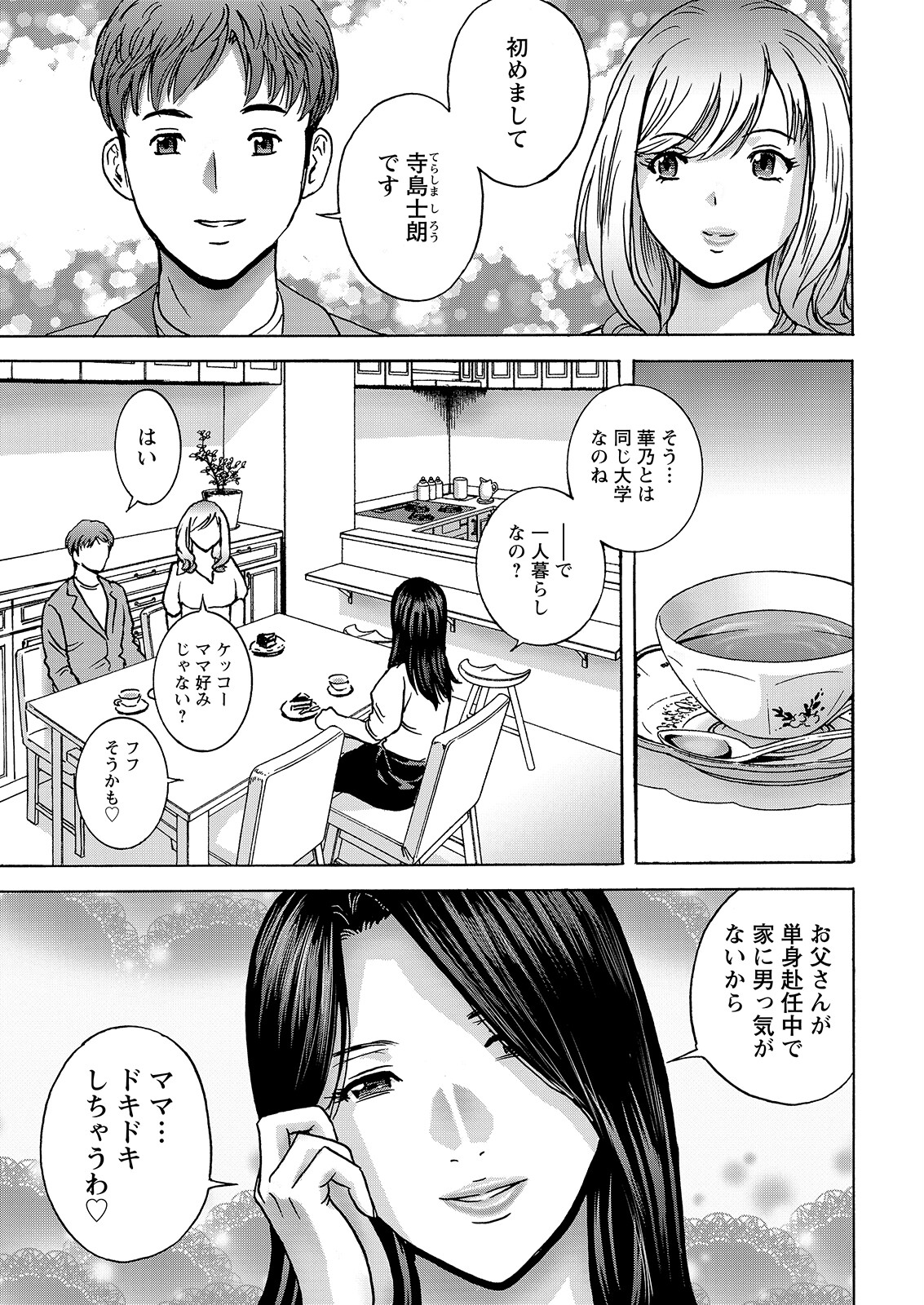 Action Pizazz 2023-07 page 9 full