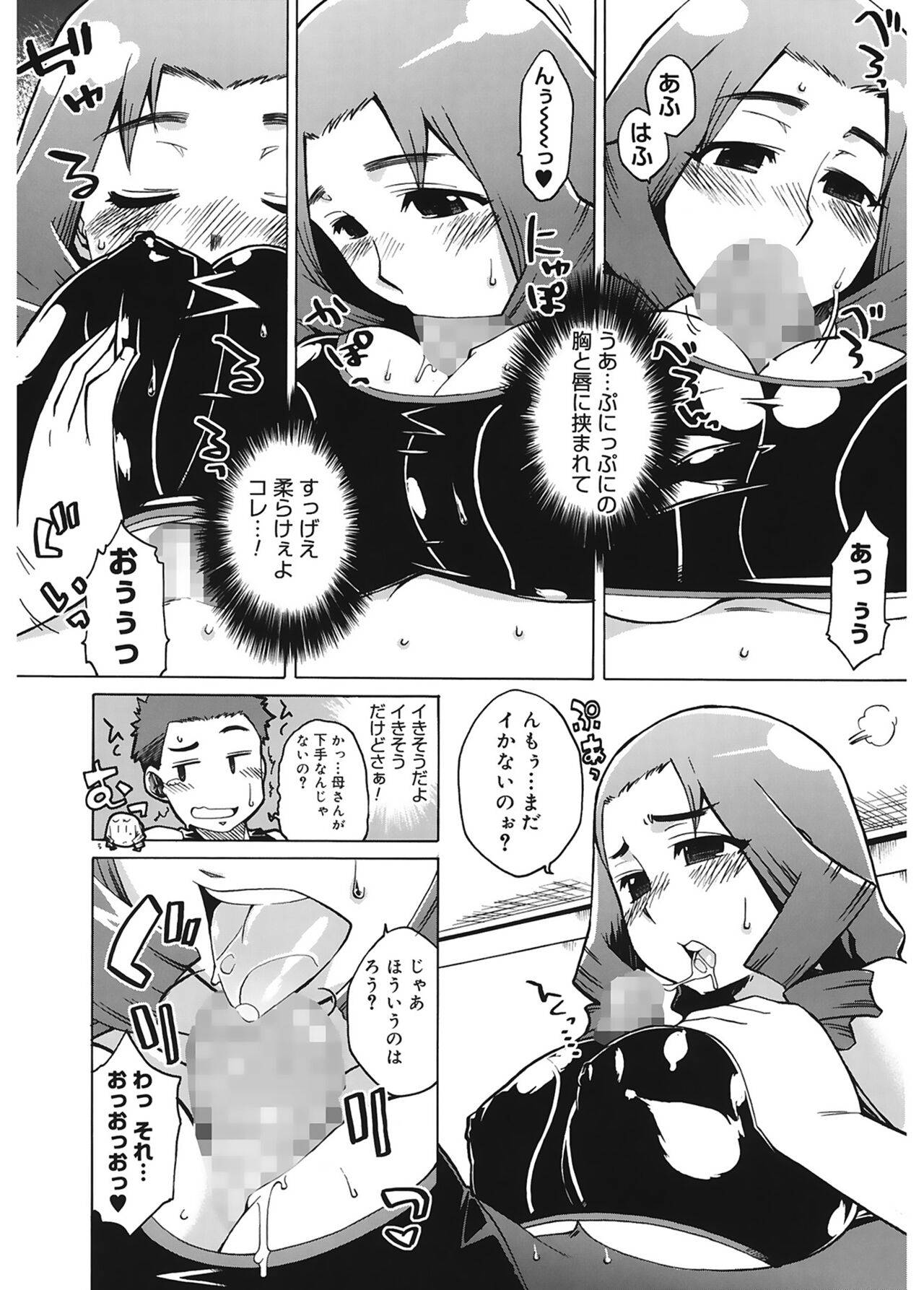 Mamma Mia! page 10 full