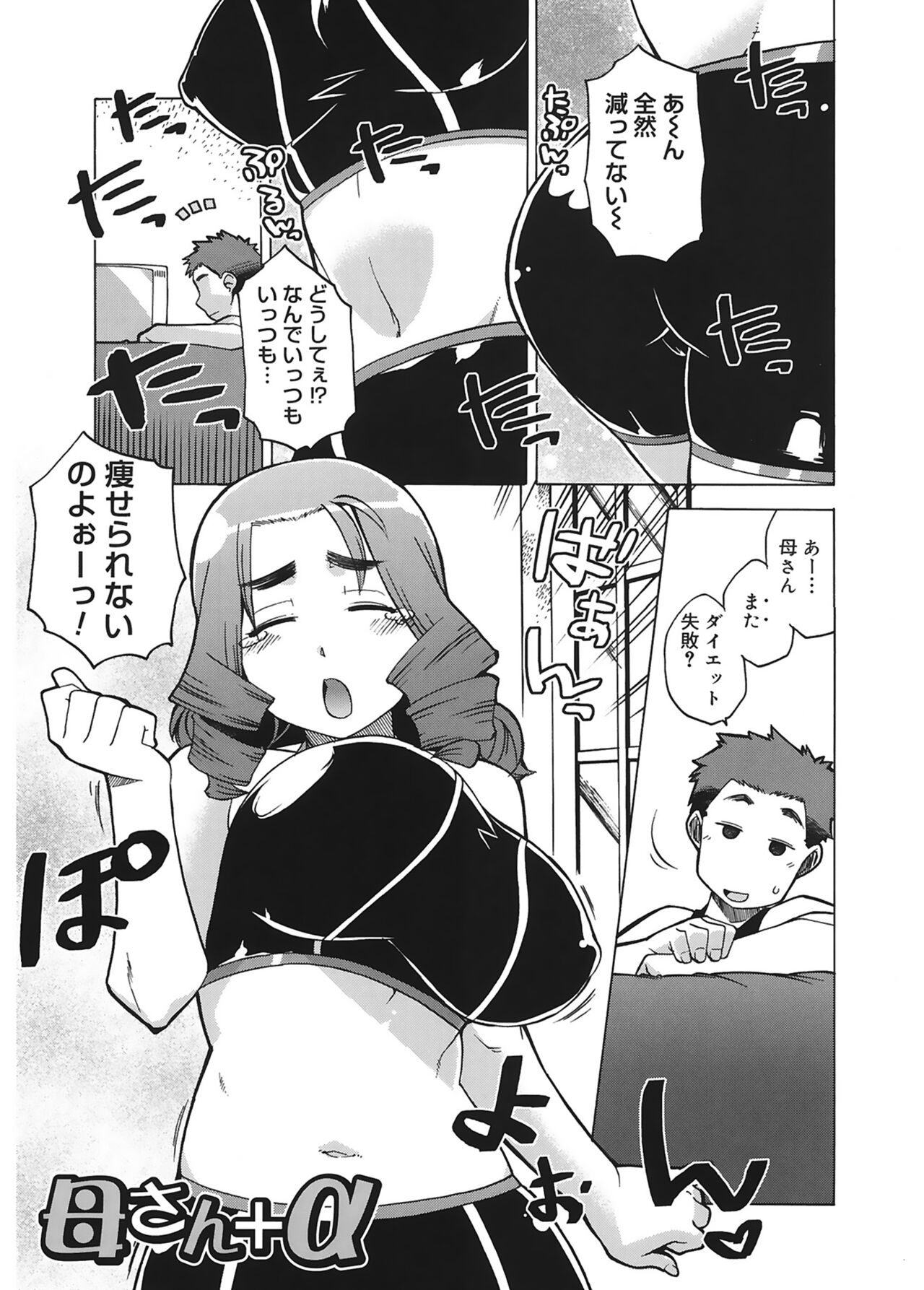 Mamma Mia! page 5 full