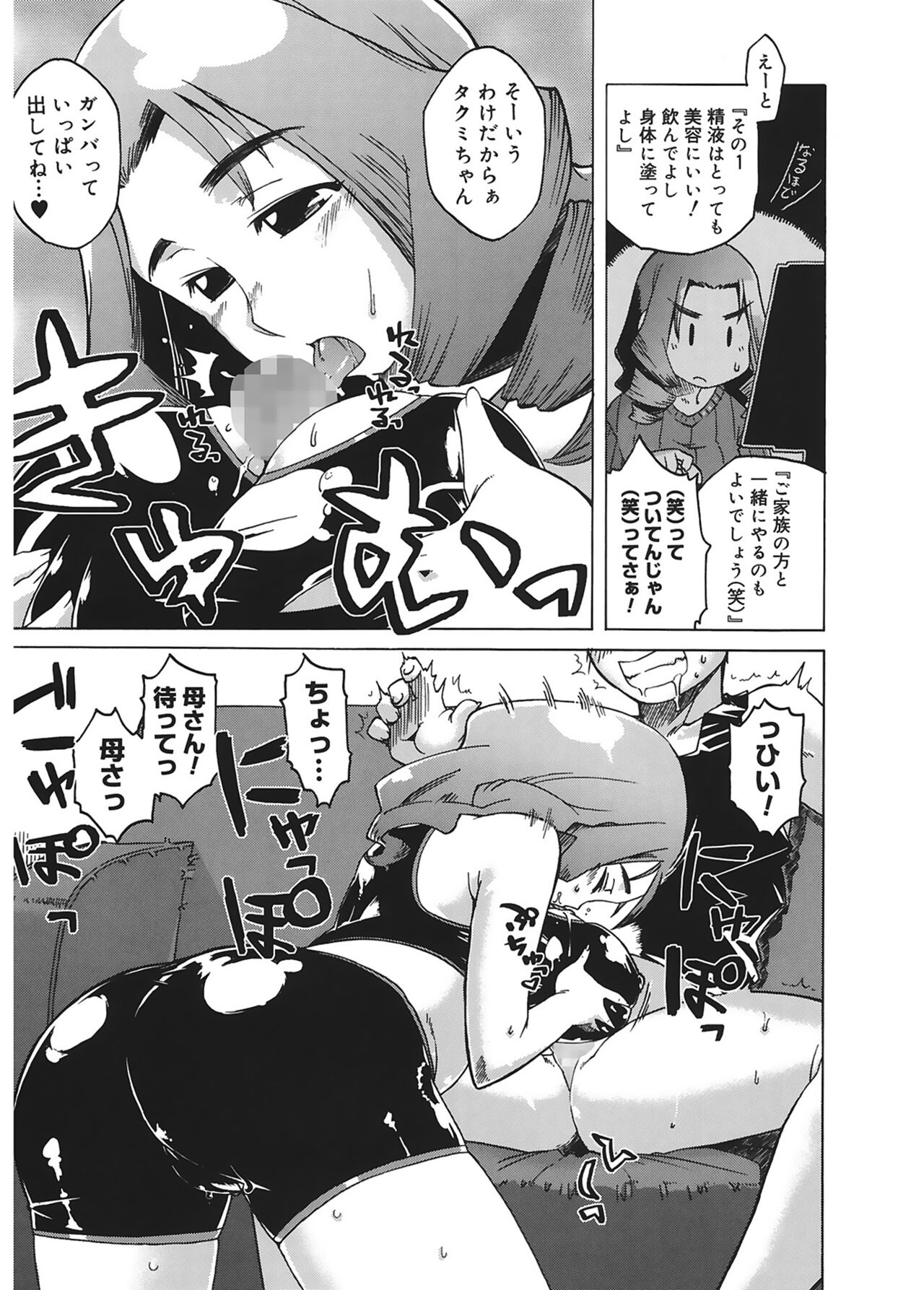 Mamma Mia! page 9 full