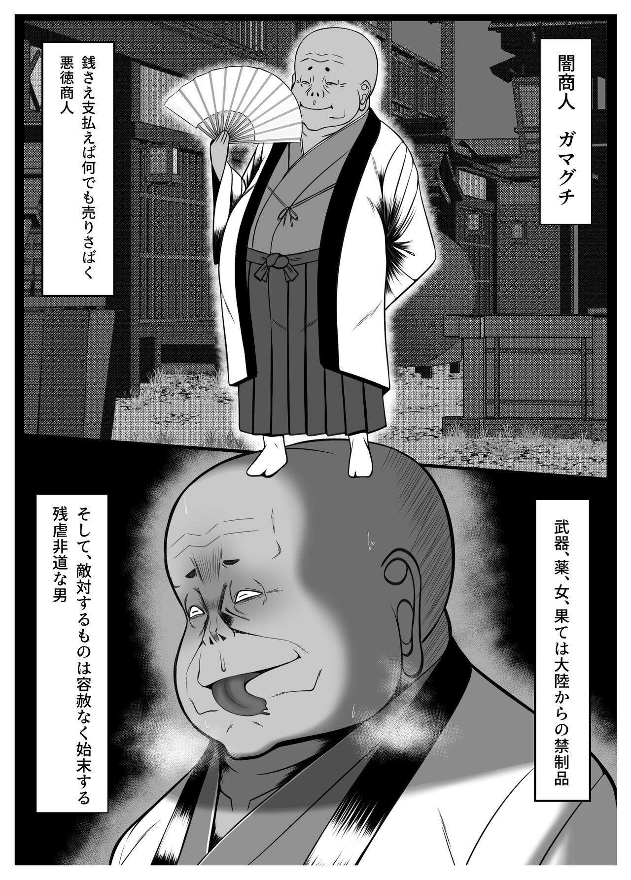 Kunoichi Kaede no Uragiri, Tasuke ni Itta Osananajimi wa Sude ni Boku Igai no Otoko ni Somerarete Ita... page 3 full