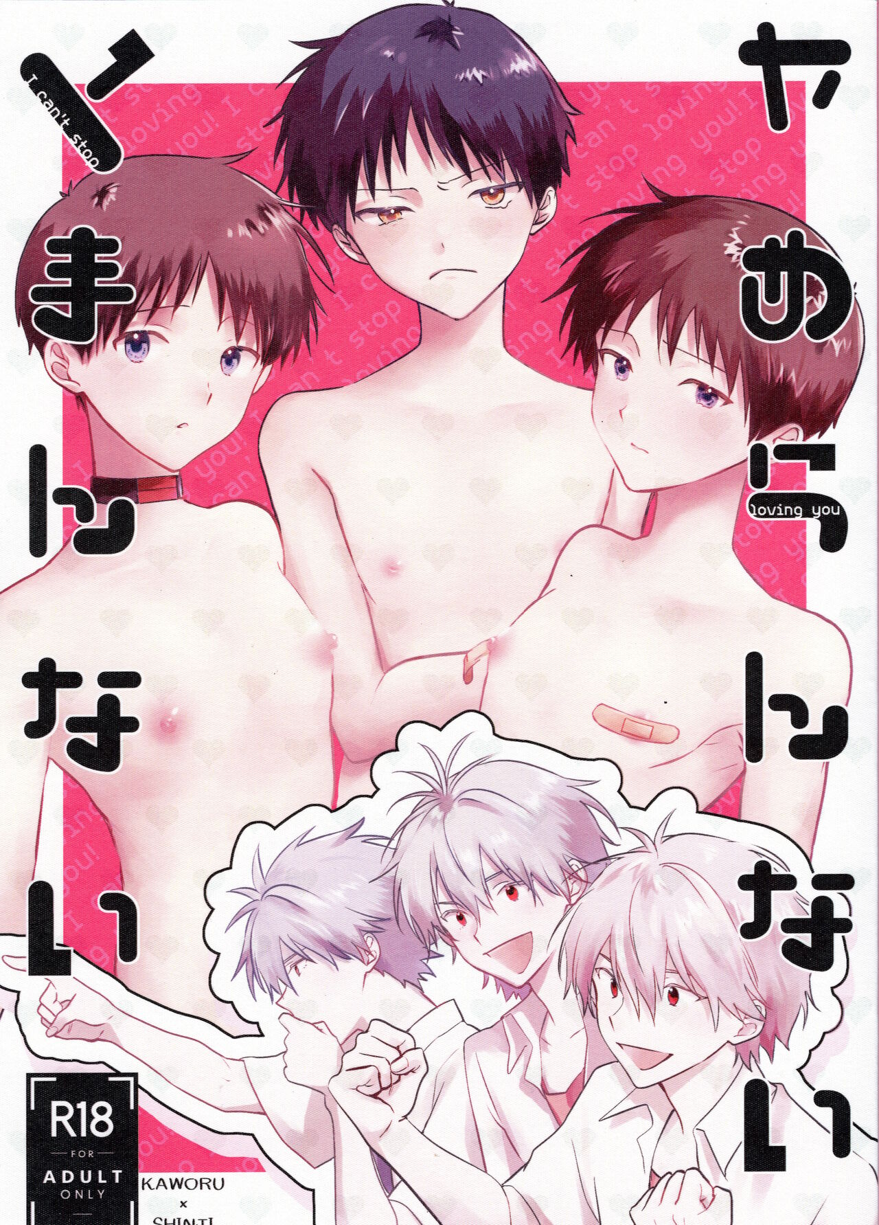 Yamerannai Tomannai page 1 full