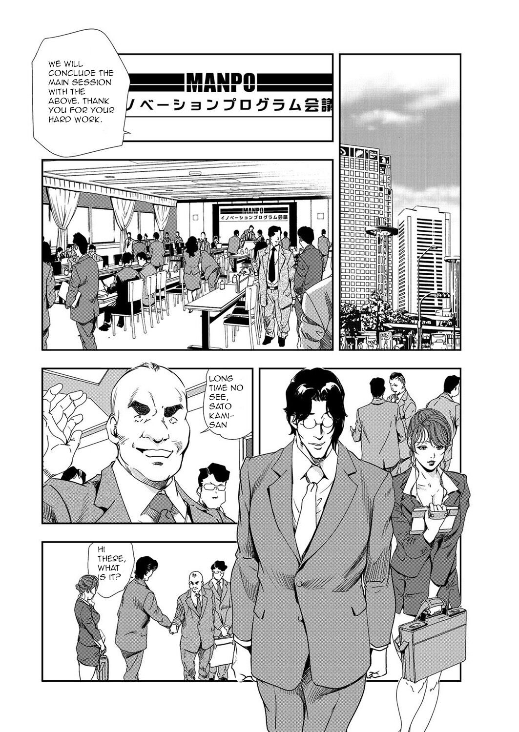 nikuhisyo yukiko 35 page 2 full
