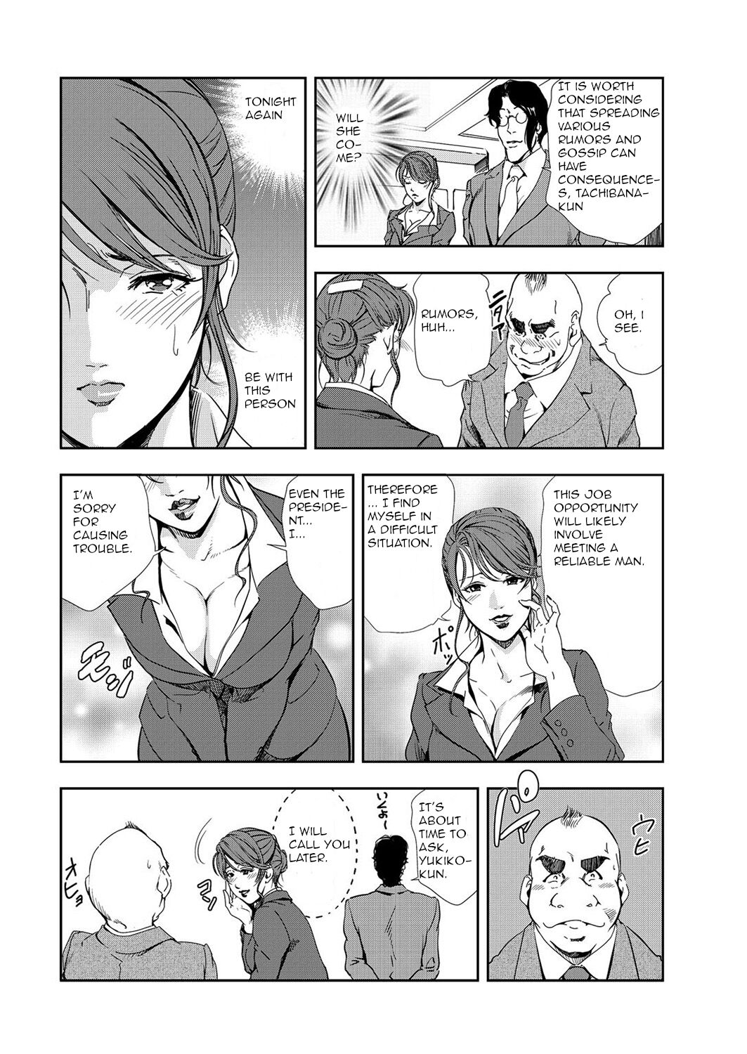 nikuhisyo yukiko 35 page 4 full