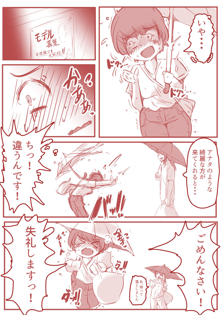 アトリエの中の秘密 page 10 full