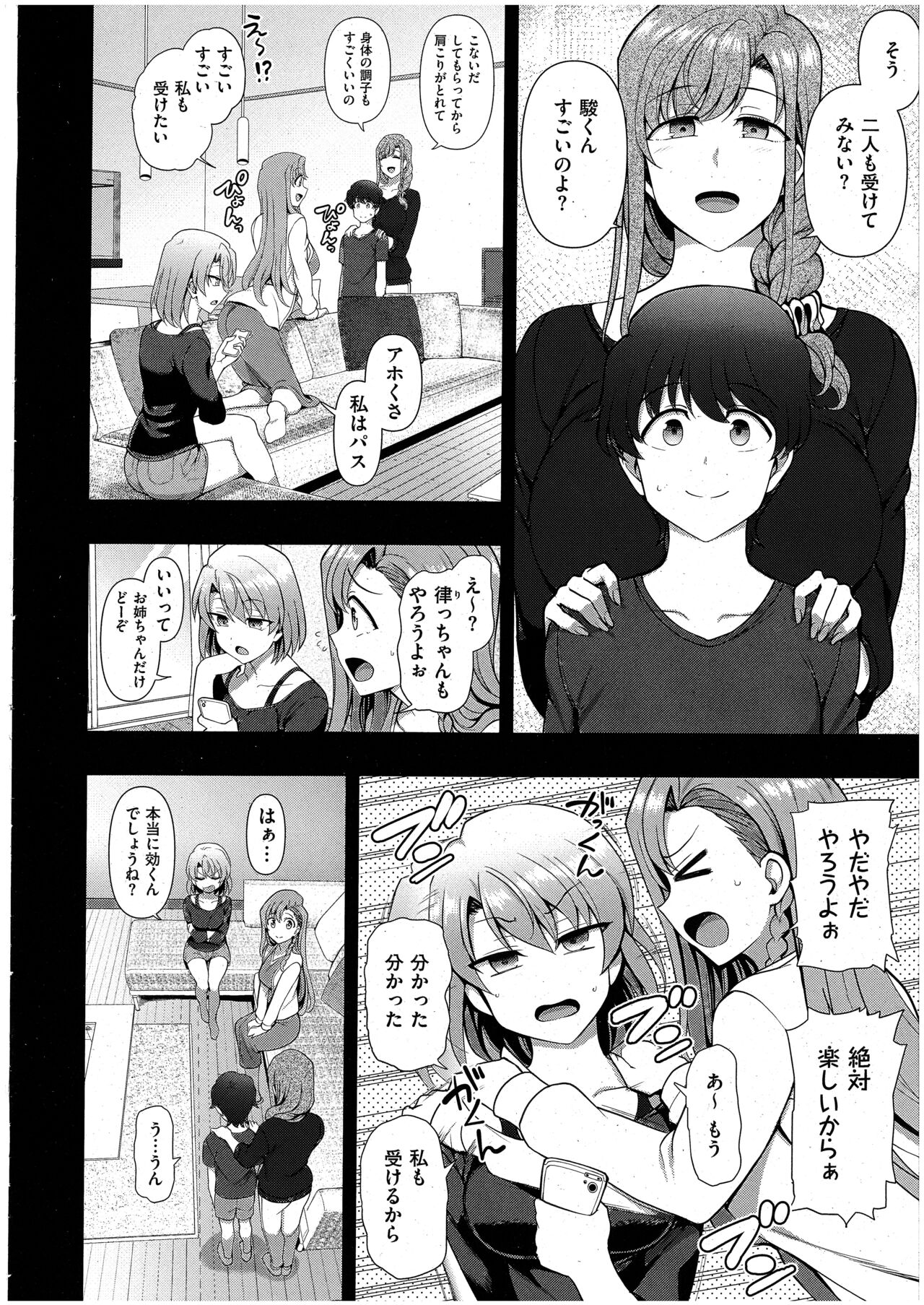 FamiCon - Family Control Ch. 3 page 10 full