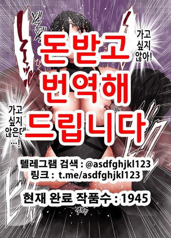 Taimashi Saya | 퇴마사 사야 cover