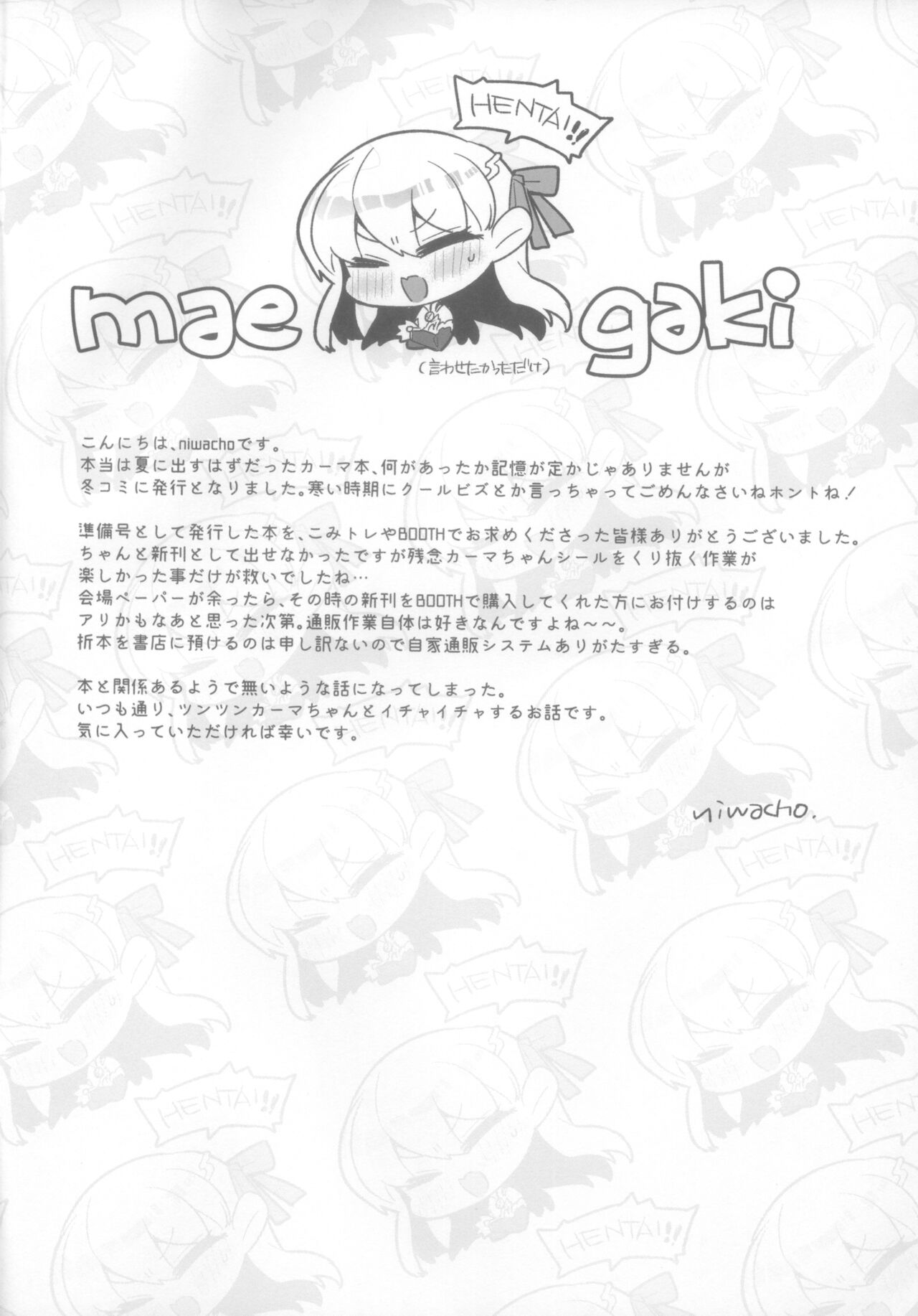 Sukesuke Cool Biz | 훤히 비치는 쿨비즈 page 4 full