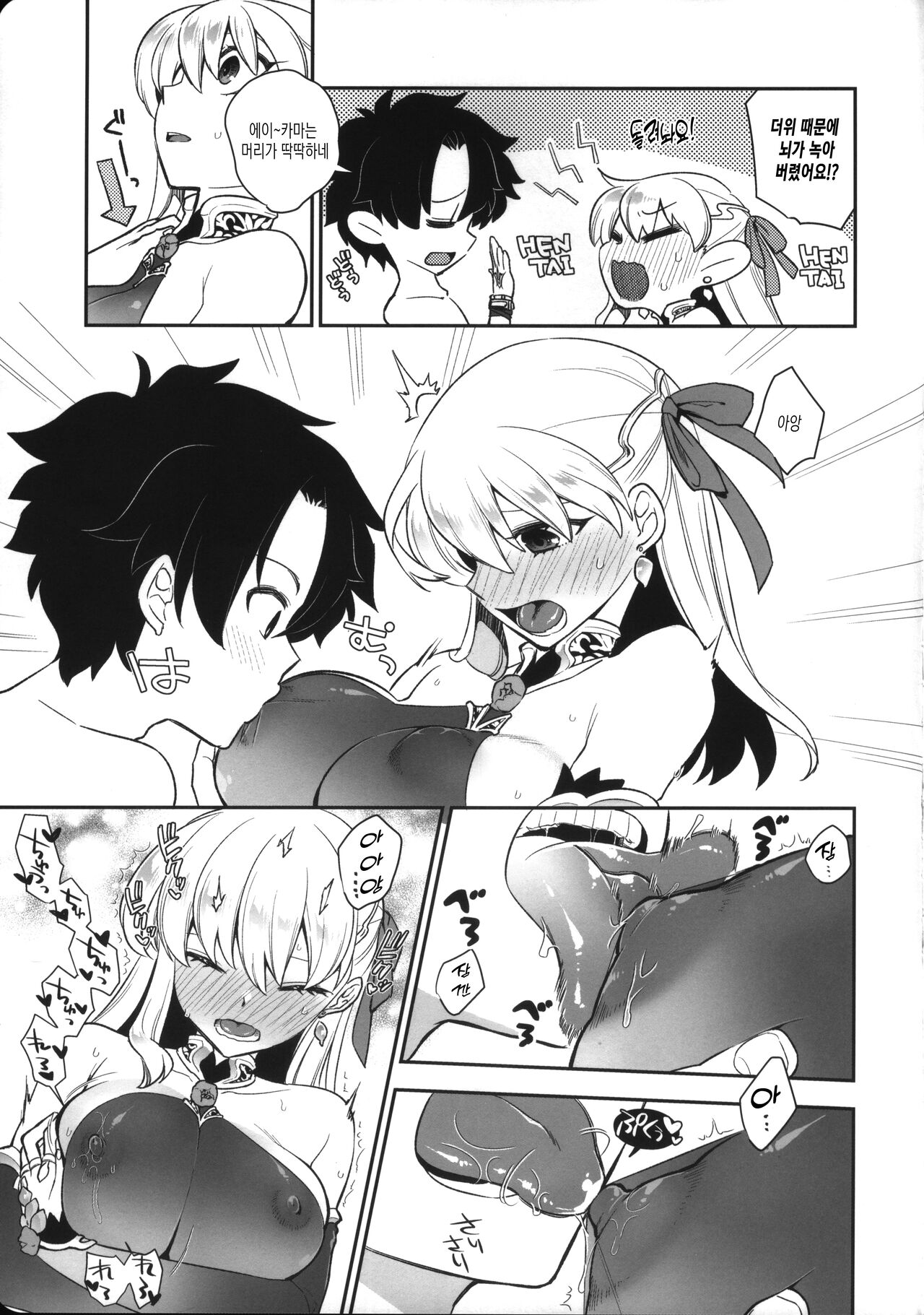 Sukesuke Cool Biz | 훤히 비치는 쿨비즈 page 7 full