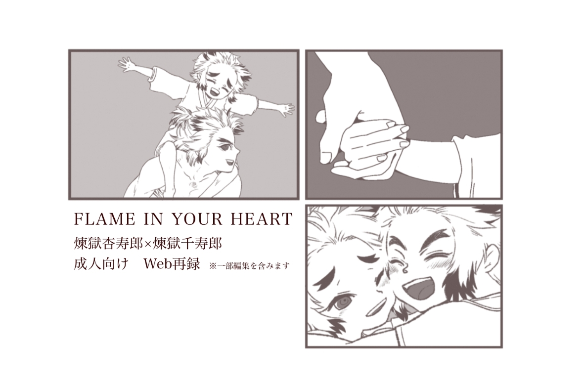 FLAME IN YOUR HEART page 2 full