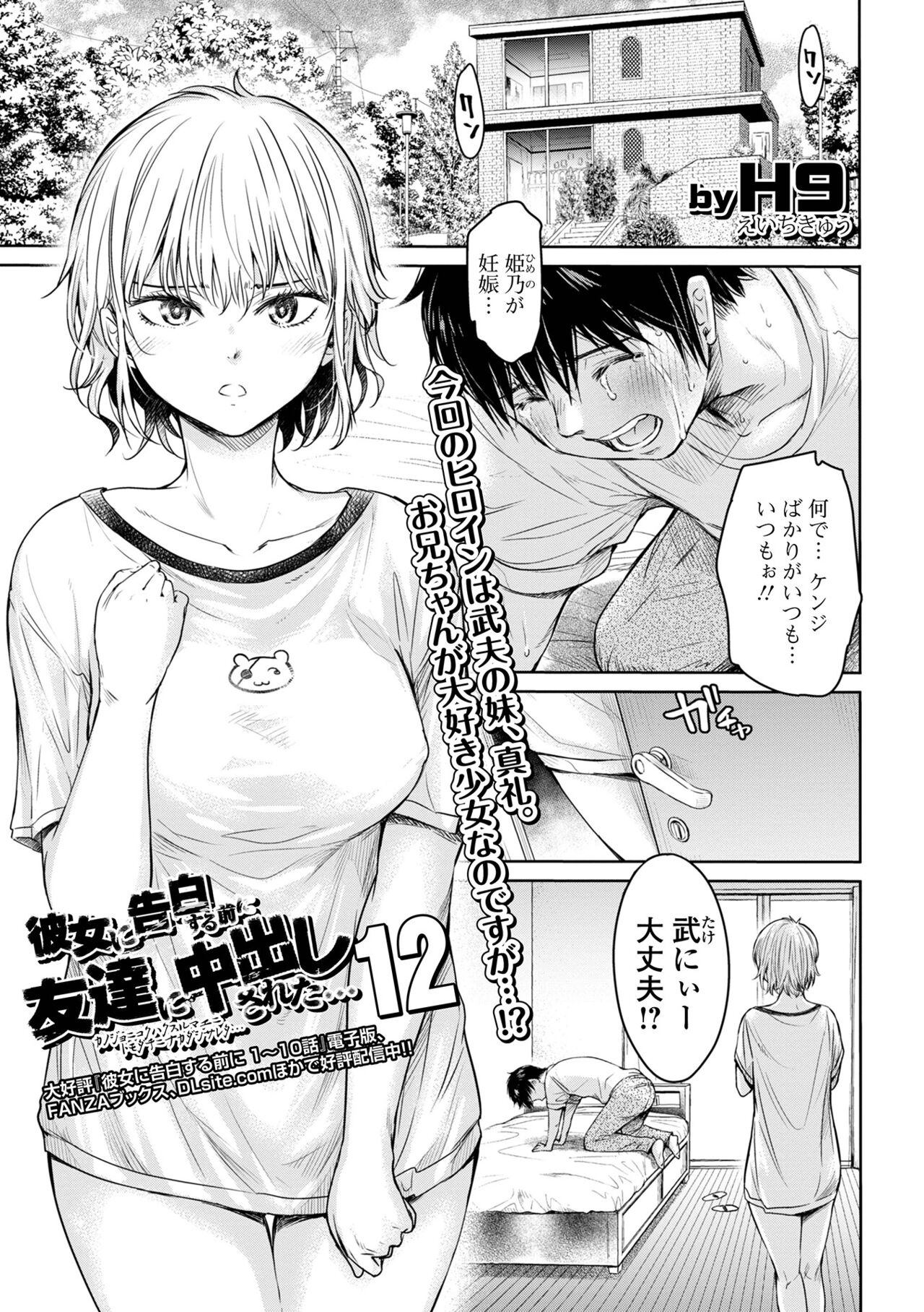 COMIC Shigekiteki SQUIRT!! Vol. 38 page 3 full