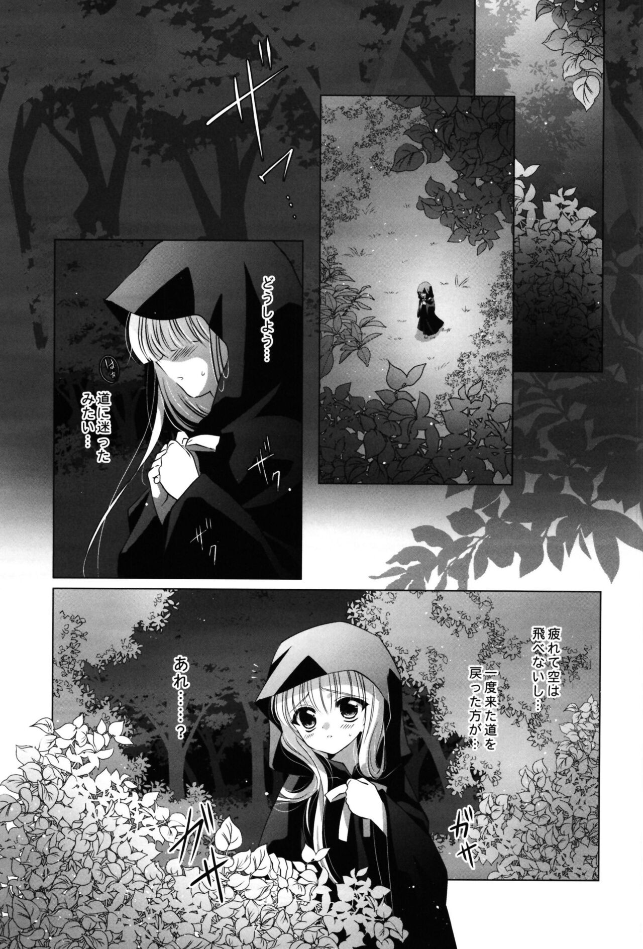 Dizziness page 5 full