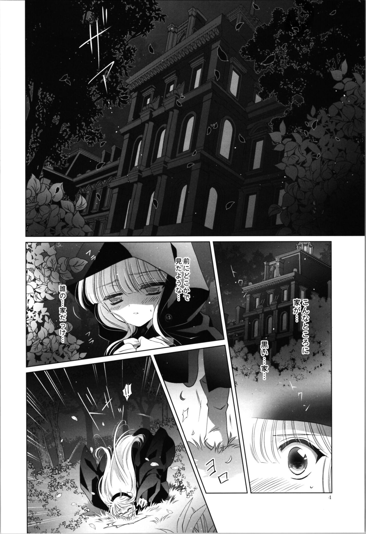 Dizziness page 6 full